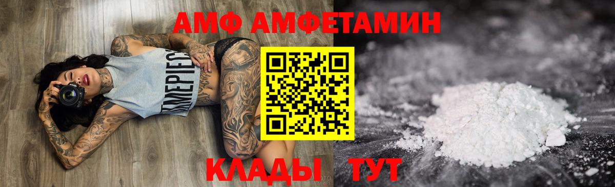 Амфетамин 98% Ахтубинск