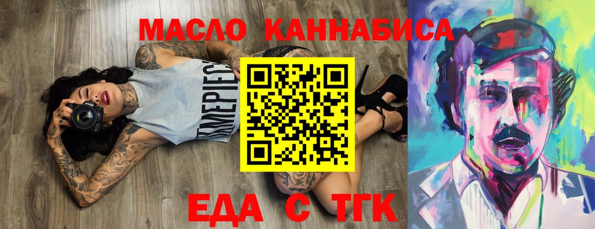 Cannafood конопля  Вход с VPN  Ахтубинск 