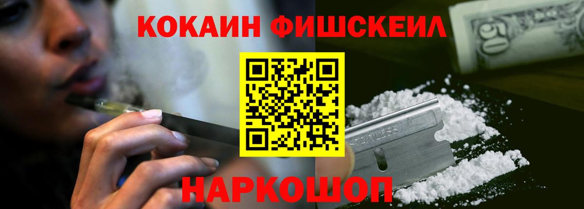 Cocaine 99% Ахтубинск
