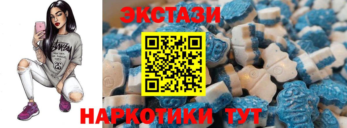 Экстази MDMA  Экстази  Экстази mix  Ахтубинск  Вход с VPN 
