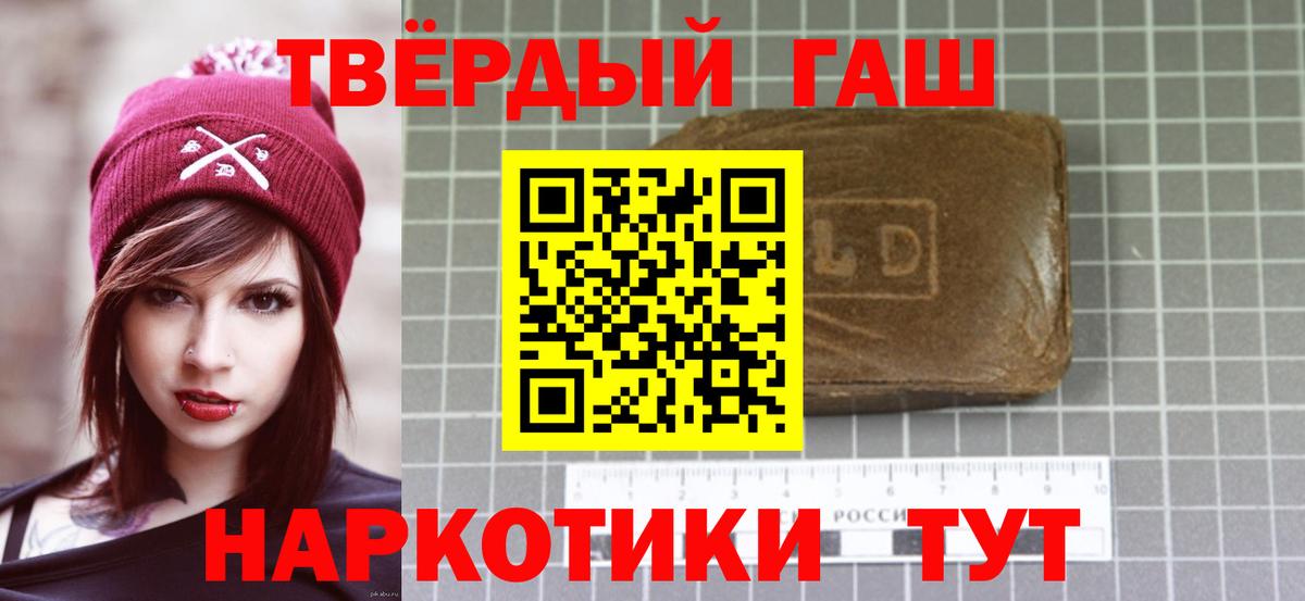 ГАШИШ индика сатива  ГАШ Premium  Вход с VPN  Ахтубинск 