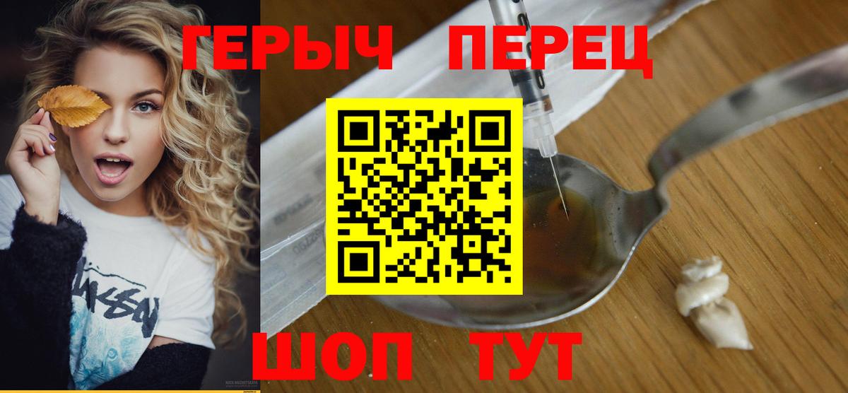 ГЕРОИН Heroin Ахтубинск