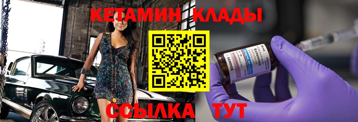 Ахтубинск  Кетамин VHQ  shop официальный сайт  Вход с VPN 