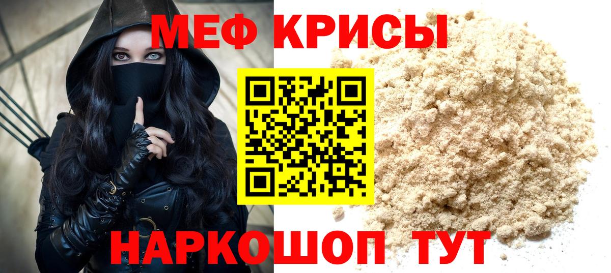 МЯУ-МЯУ мука  Вход с VPN  где найти   Меф 4 MMC  Ахтубинск 