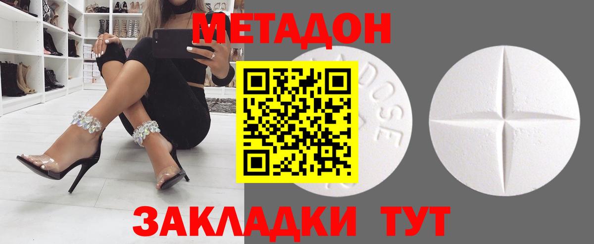 МЕТАДОН мёд Ахтубинск