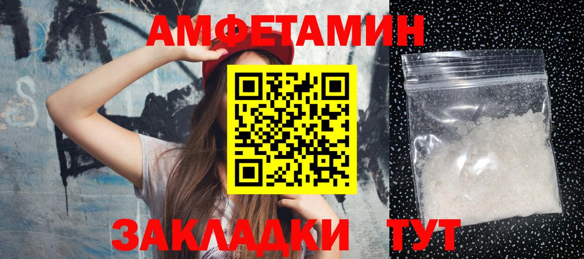 Первитин Methamphetamine  Вход с VPN  Ахтубинск 