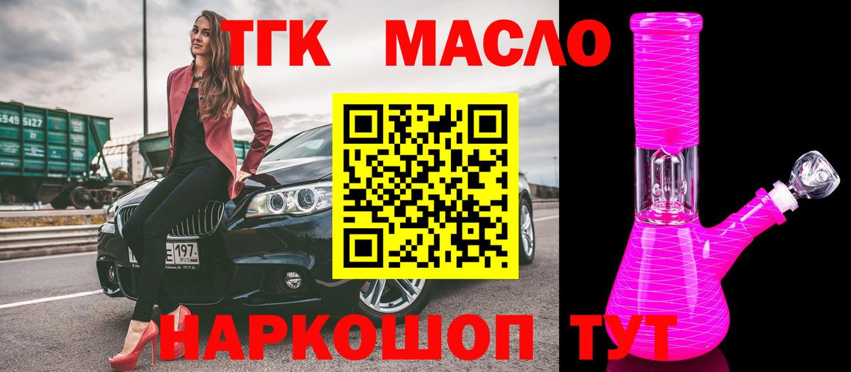 ТГК Wax Ахтубинск