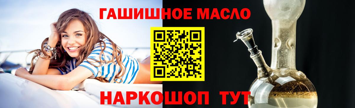 Ахтубинск  ТГК Wax  Вход с VPN  Дистиллят ТГК концентрат 