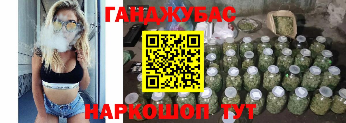 Бошки Шишки конопля Ахтубинск