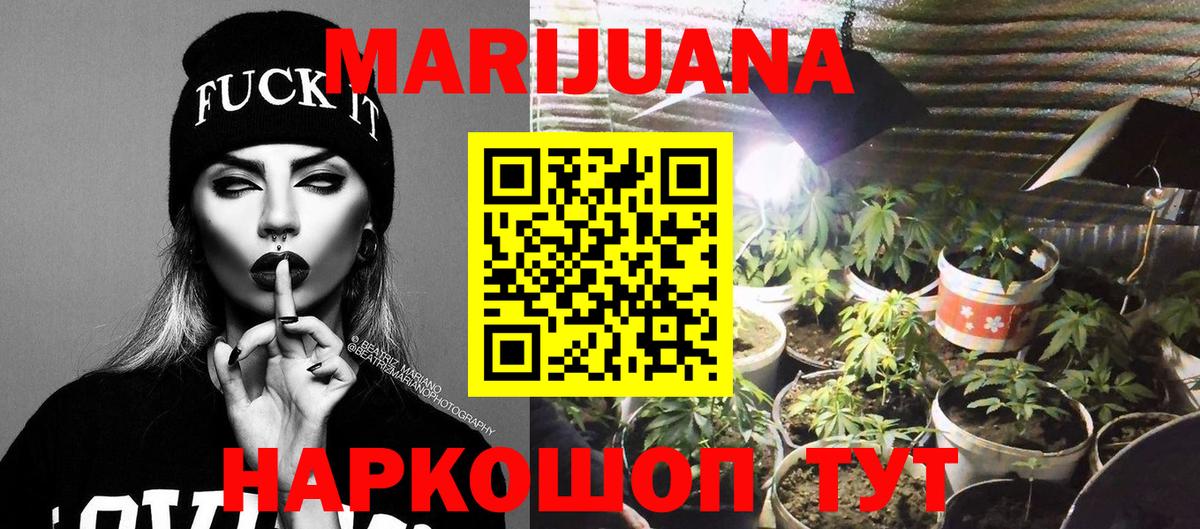 Канабис Ganja  Каннабис конопля  Ахтубинск  Вход с VPN 
